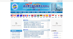 Desktop Screenshot of ciee.whut.edu.cn
