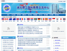 Tablet Screenshot of ciee.whut.edu.cn