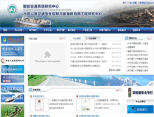 Tablet Screenshot of its.whut.edu.cn