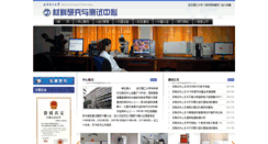 Desktop Screenshot of cmra.whut.edu.cn