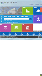 Mobile Screenshot of lib.whut.edu.cn