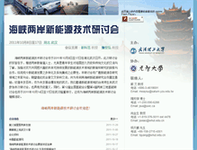 Tablet Screenshot of energy.whut.edu.cn